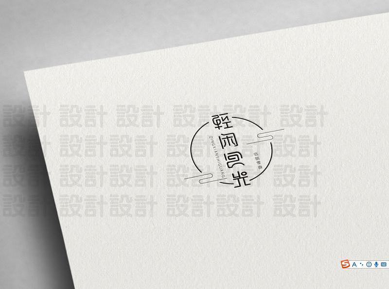 logo 设计 古风