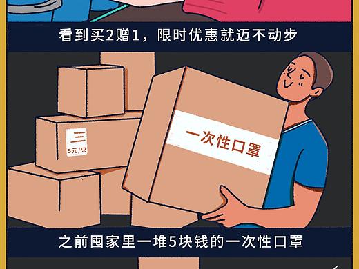 条漫