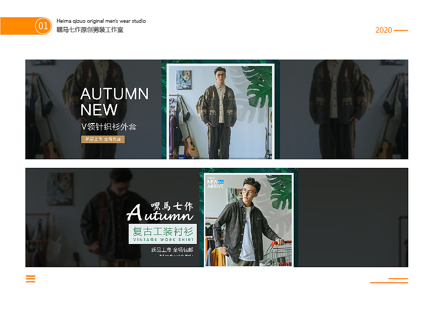 电商设计—【2020作品集】