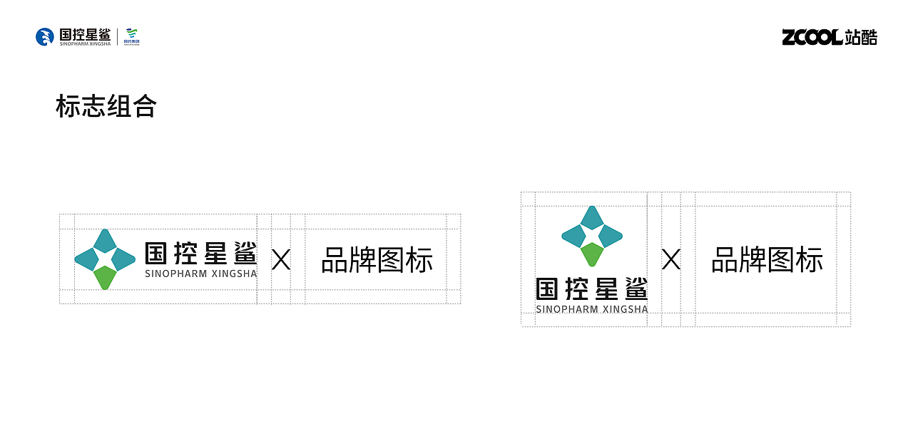 凭”星“而来，”鲨“耀新生（图ZMjk0Mzg0MDQ4） - Logo - 站酷设计师睡神zzz原创素材 - 站酷ZCOOL