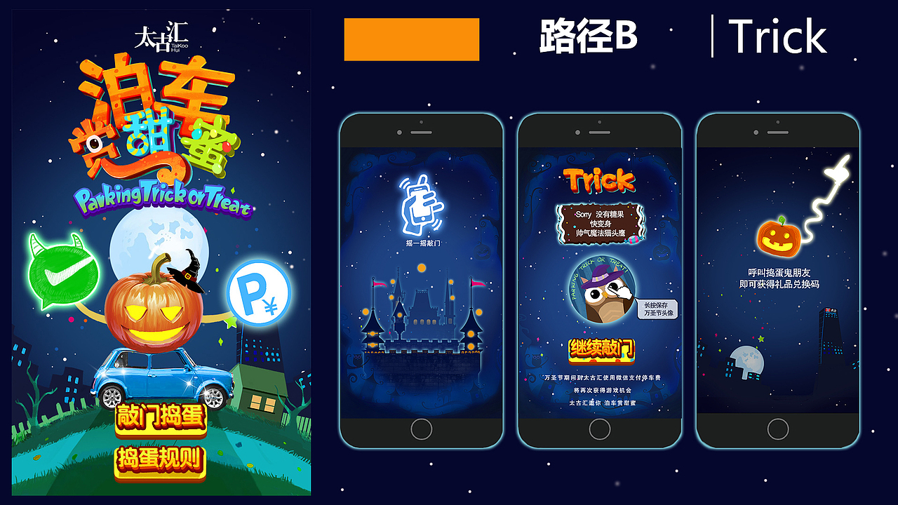 这个路径就没礼品了,分享出去就可以再玩一次!