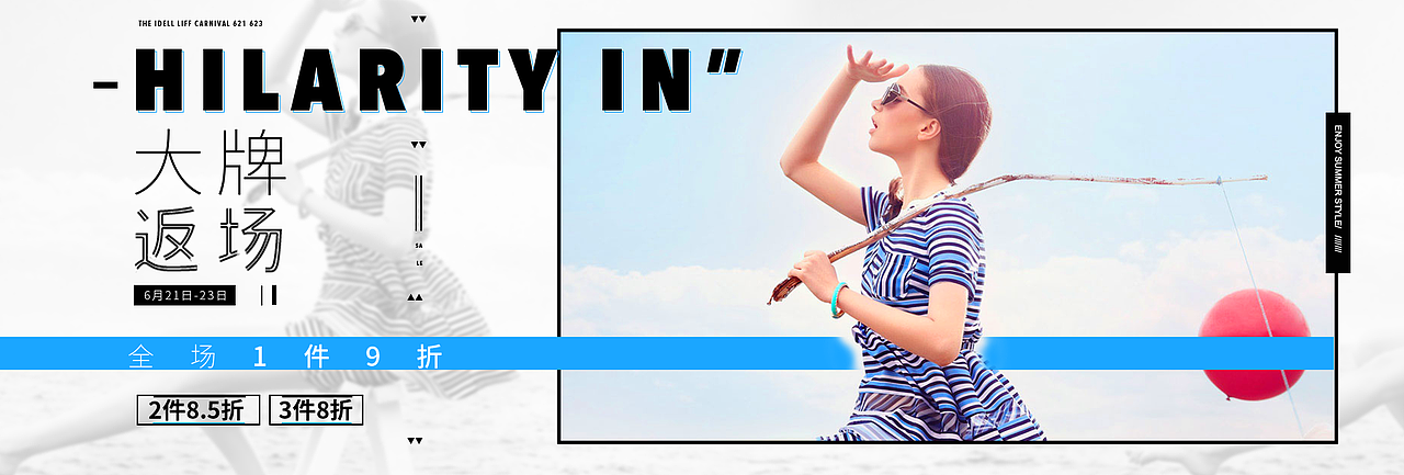 一些不同风格的banner临摹