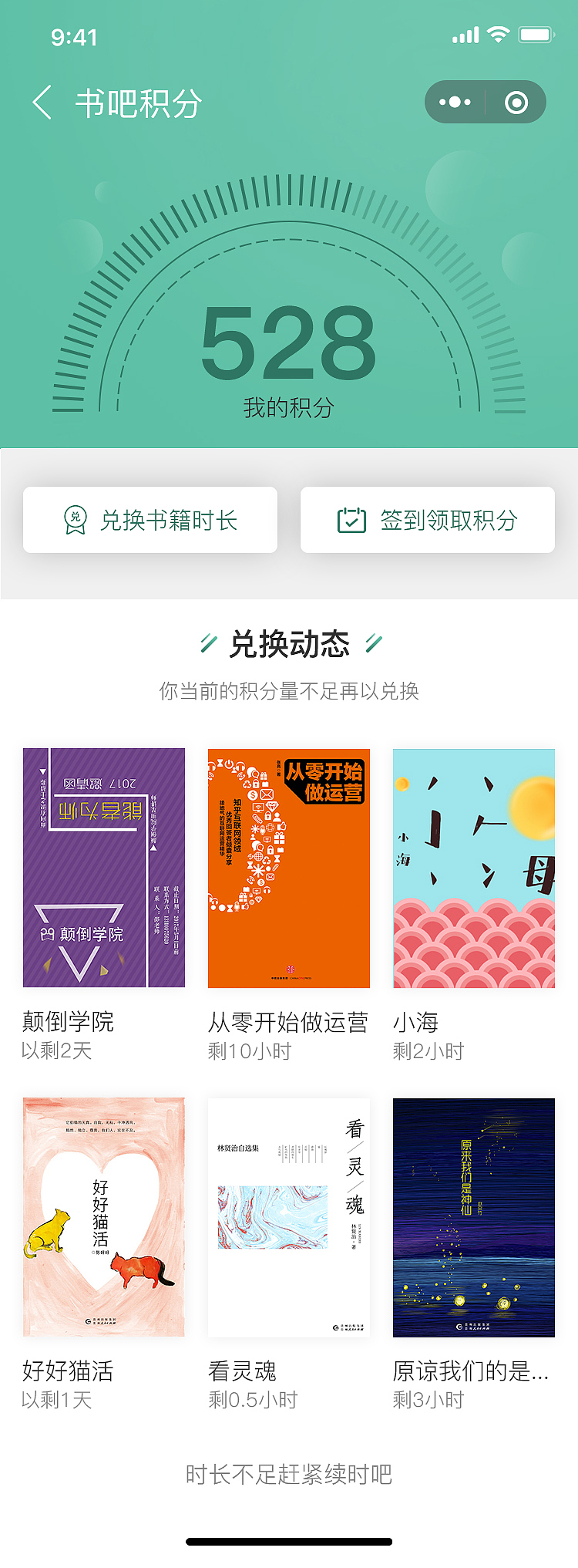 书吧小程序（图ZMTU4NjE0ODg0） - APP界面 - 站酷设计师沙漠中的希望者原创素材 - 站酷ZCOOL