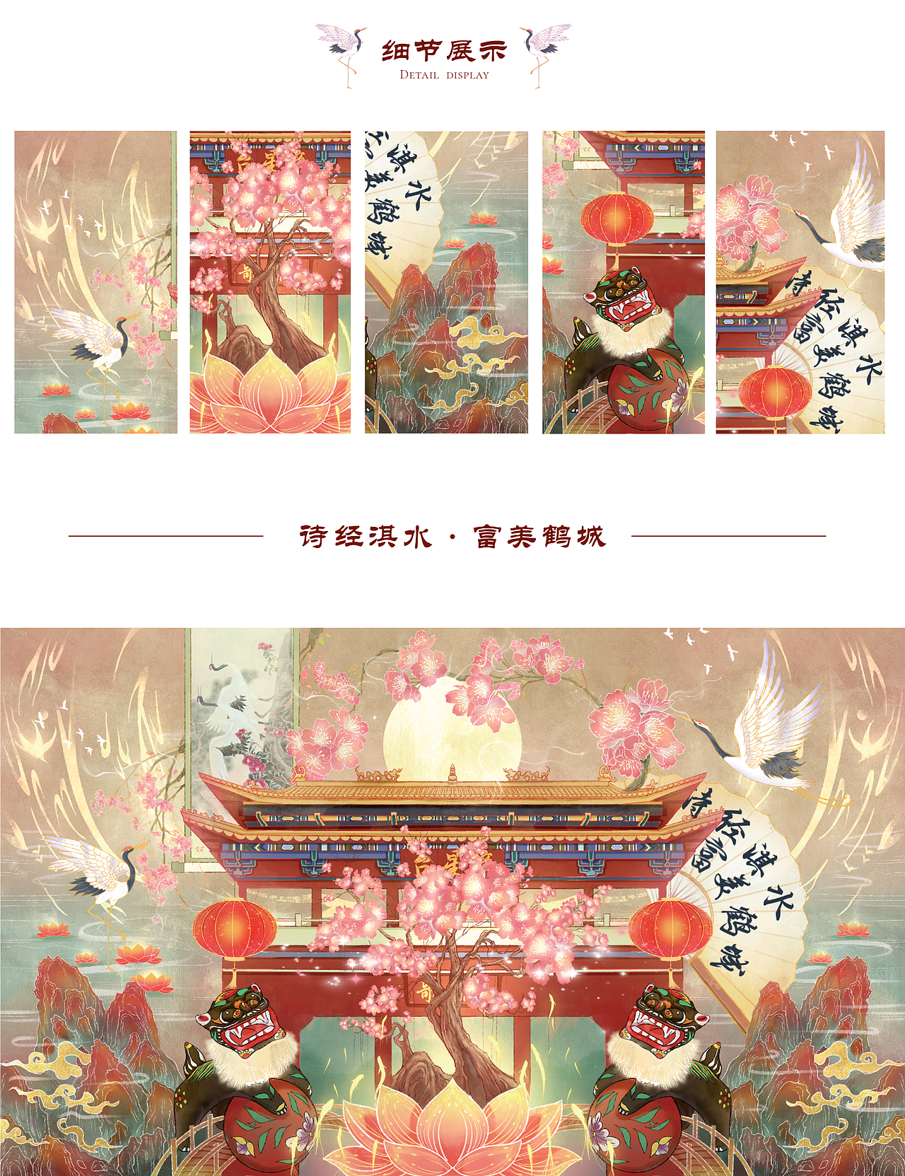 国风非遗插画（图ZMzEzMDEwNzQw） - 商业插画 - 站酷设计师夏日柚子猫原创素材 - 站酷ZCOOL