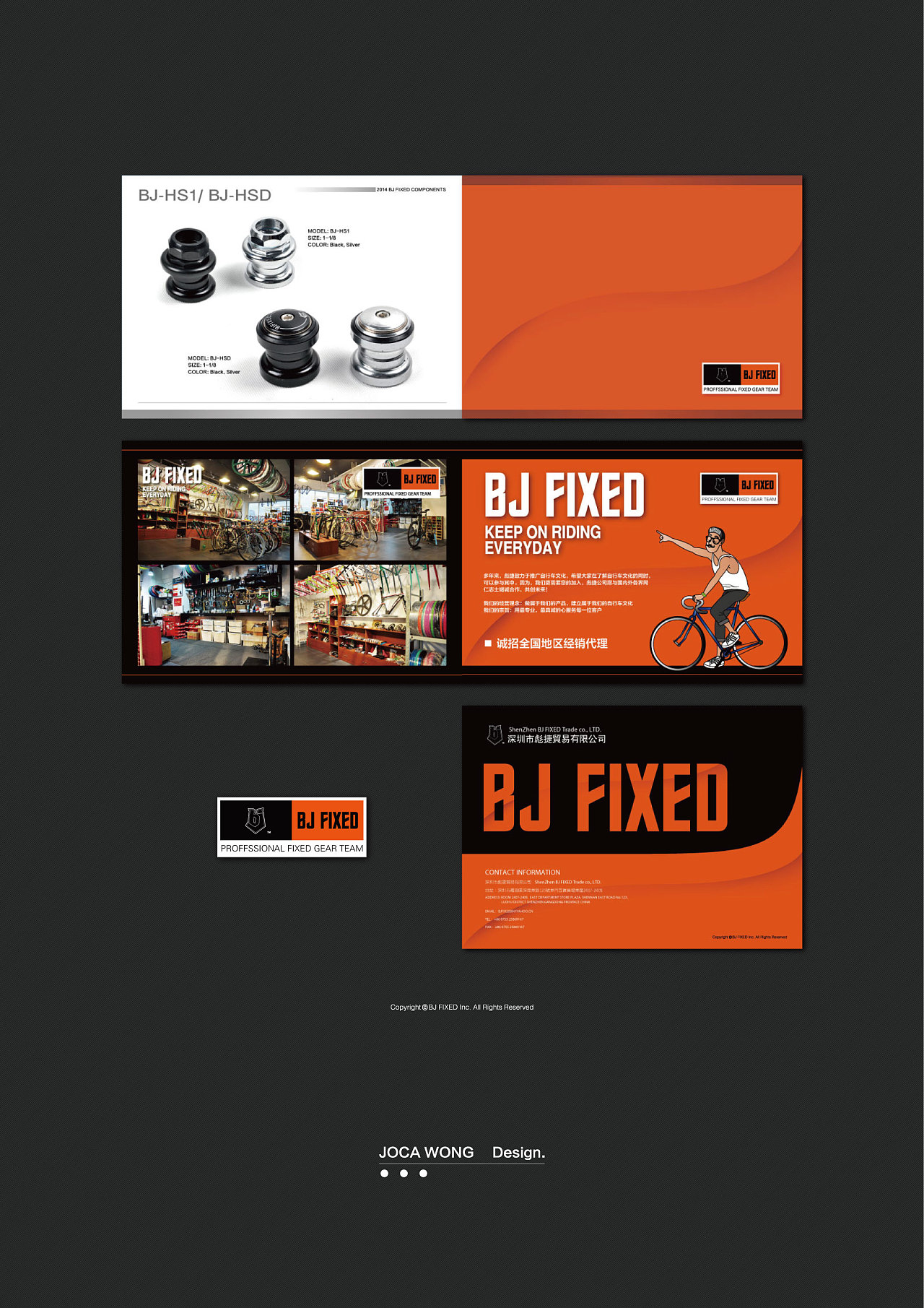 死飞单车品牌bj fixed 产品目录册设计