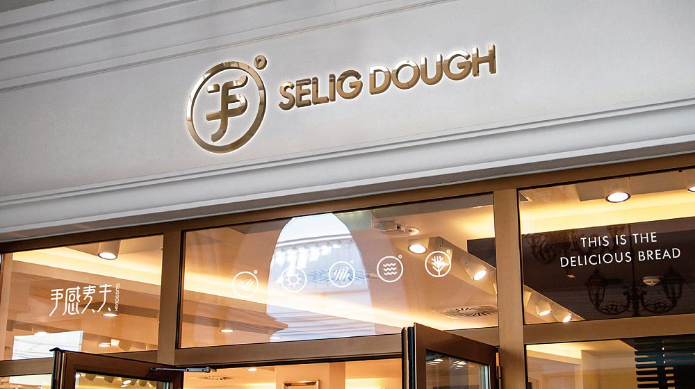 【手感麦夫·面包】核桃VI品牌形象设计