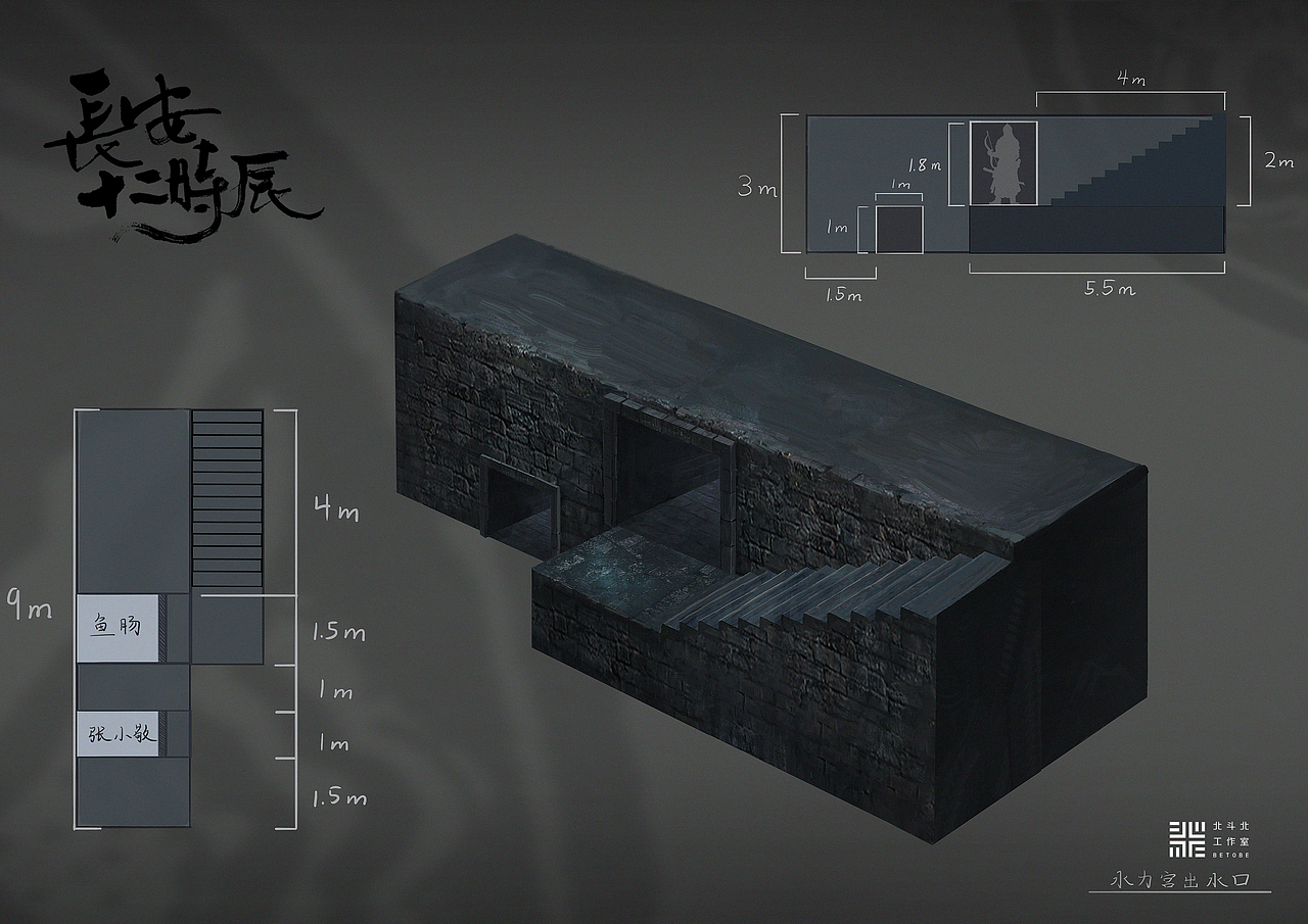 《长安十二时辰》（下）（图ZMTc4NDEwMDg4） - 概念设定 - 站酷设计师北斗北工作室原创素材 - 站酷ZCOOL