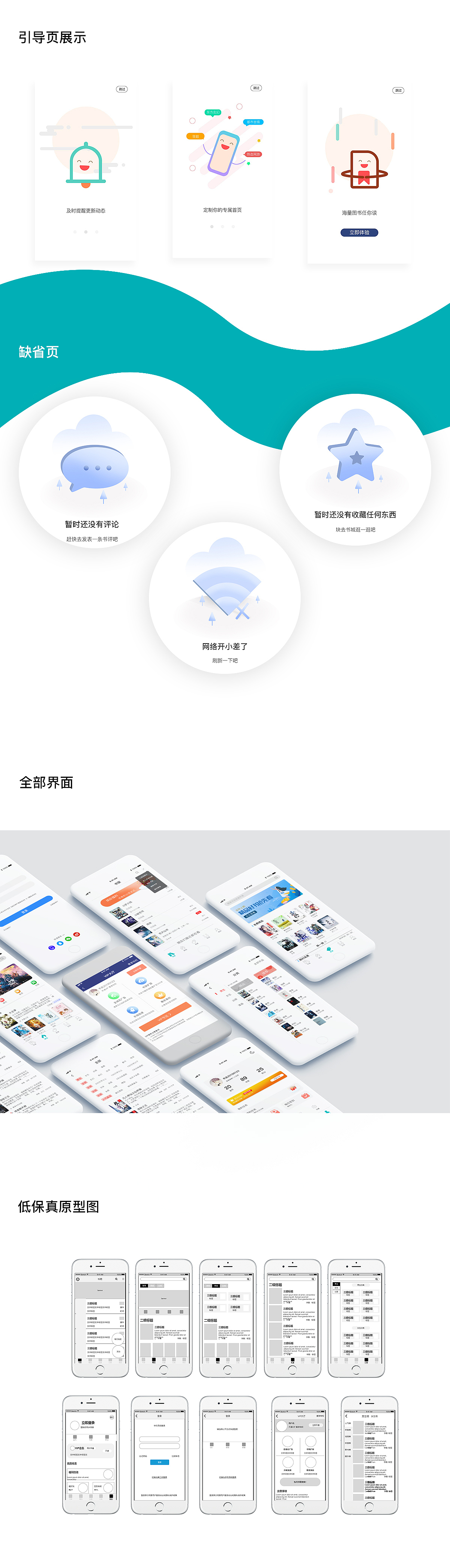简阅APP（图ZMTgzMzcxOTI0） - APP界面 - 站酷设计师抚一袖尘烟原创素材 - 站酷ZCOOL