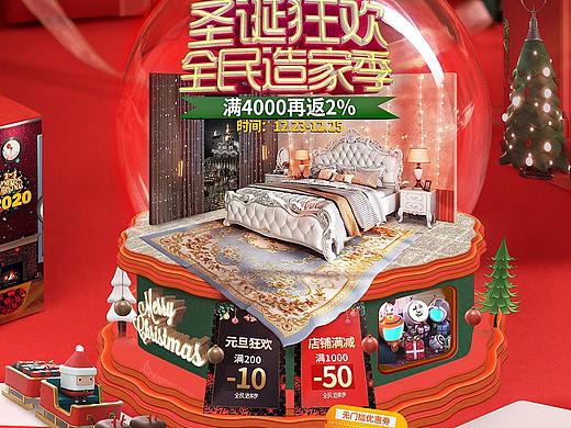 电商首页分享_圣诞主题（个人主页-ZNDE4NzYzMDA=） - 电商 - 站酷设计师背后有天使原创素材 - 站酷ZCOOL