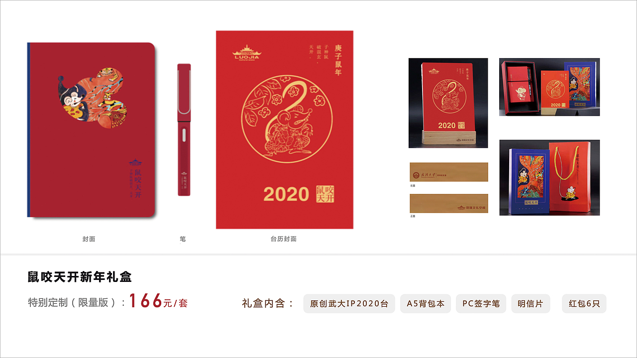 武大珞珈文化产品（图ZMjA2MTk0MjU2） - 宣传物料 - 站酷设计师huoxing1030原创素材 - 站酷ZCOOL