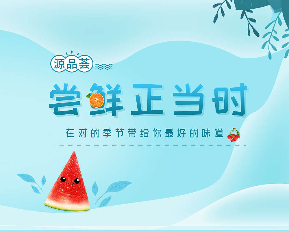 活动banner+海报（图ZMjE0OTc0NDg4） - 品牌 - 站酷设计师阿卓ya原创素材 - 站酷ZCOOL