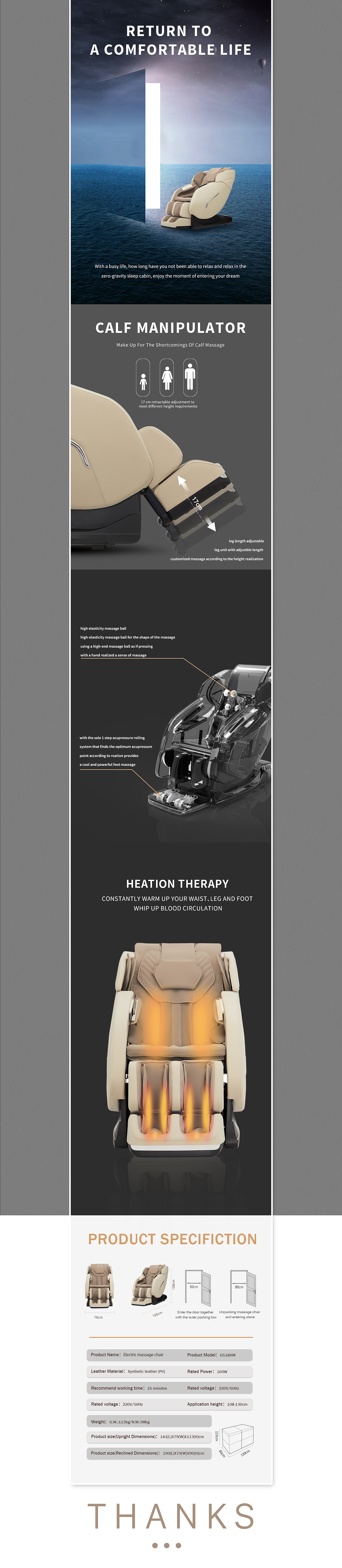 按摩椅详情页展示