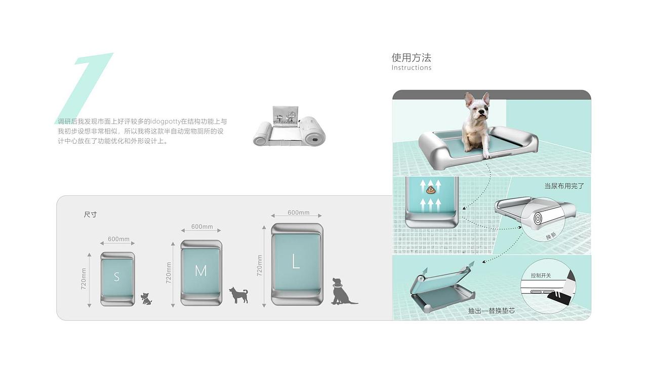 2018-2022产品设计个人作品集