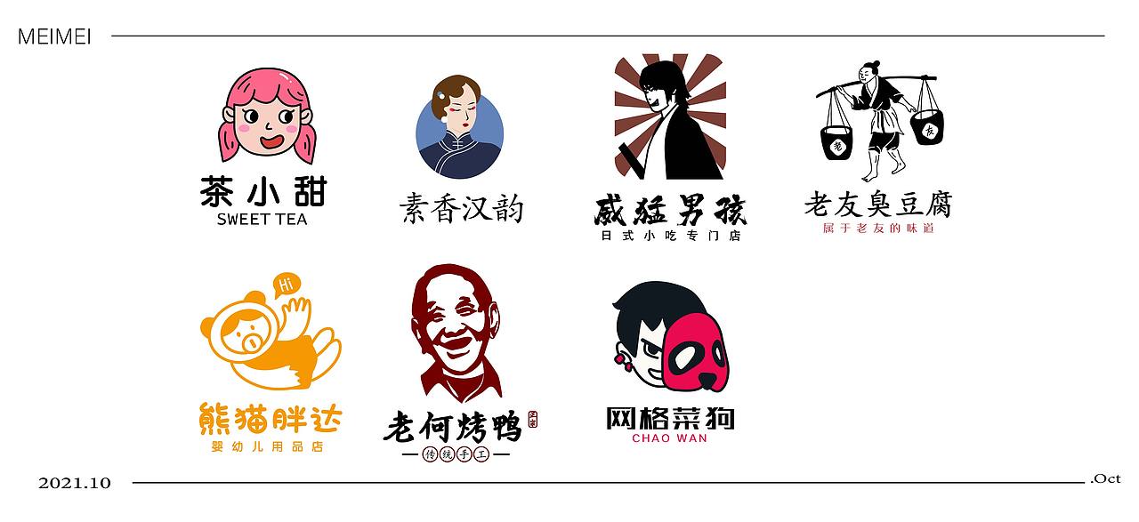 LOGO（图案标志设计）（图ZMjc3NjkxMTY4） - Logo - 站酷设计师一只鲜莓莓原创素材 - 站酷ZCOOL
