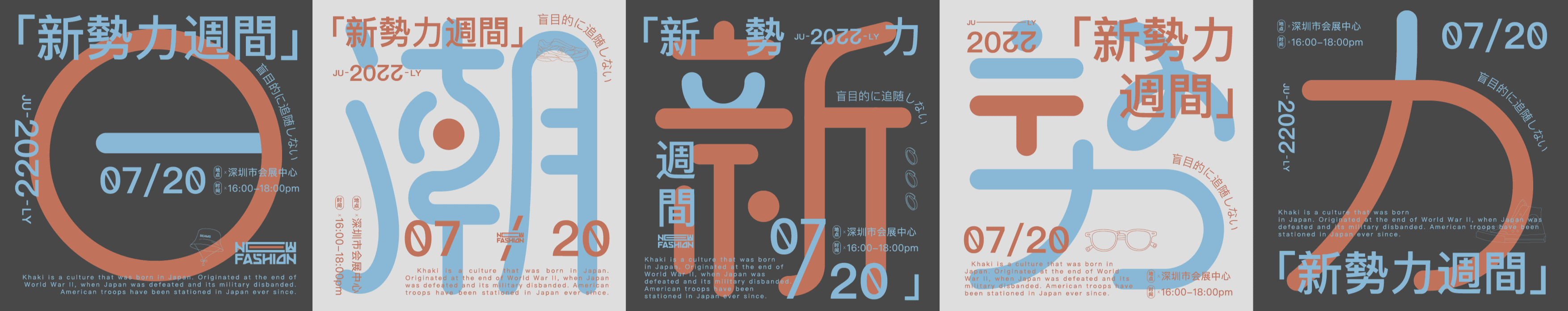 2022日潮新势力（图ZMjk5MTc5OTUy） - 品牌 - 站酷设计师DJCREAM原创素材 - 站酷ZCOOL