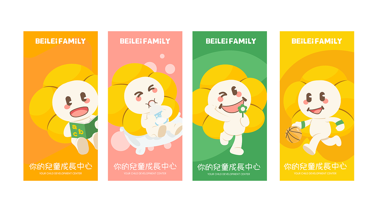 「蓓小花」幼儿托育IP品牌形象——早教机构IP升级（图ZMzI5NjAxMzky） - IP形象 - 站酷设计师米克MINK原创素材 - 站酷ZCOOL