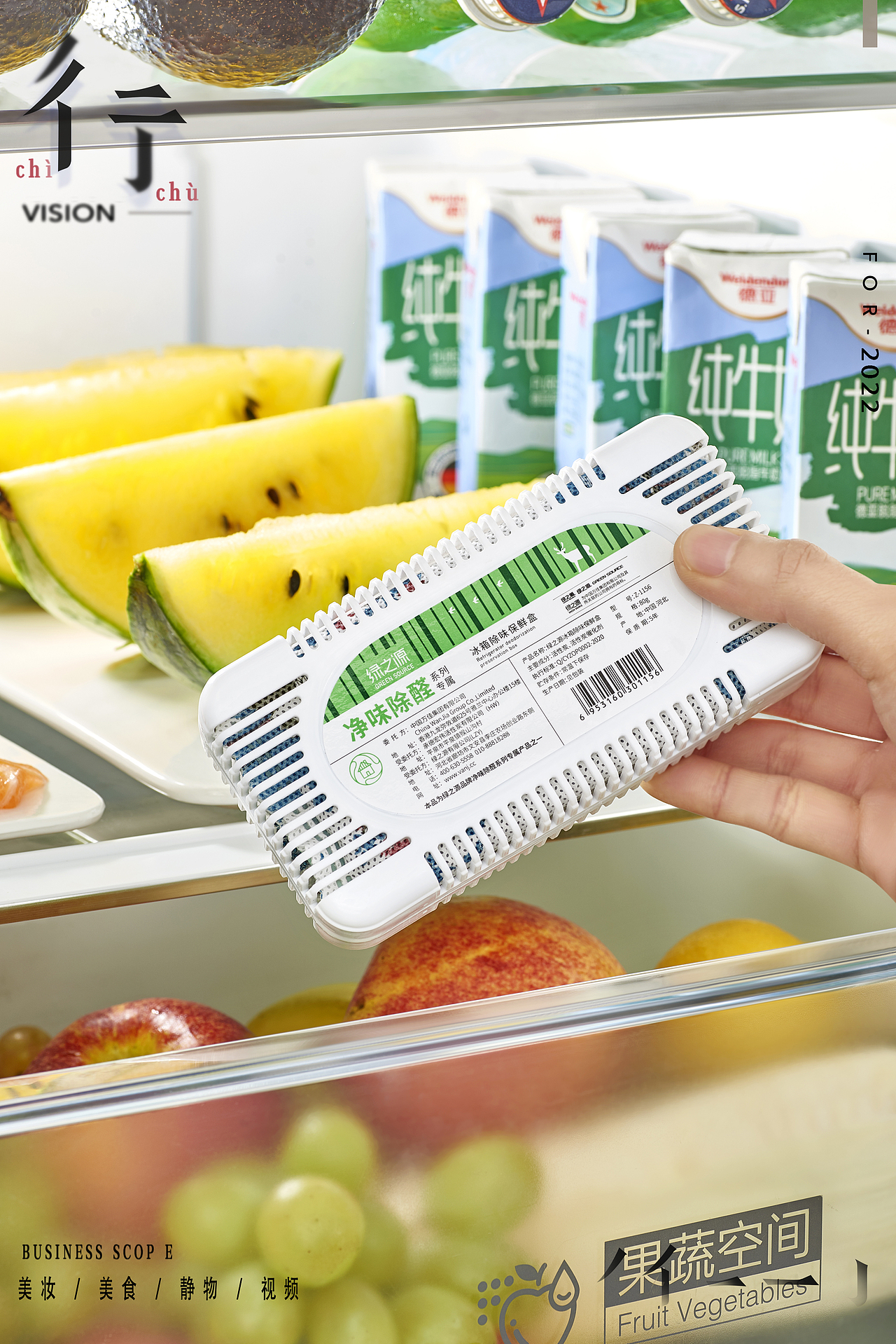 绿之源冰箱除味剂/折叠凳拍摄（图ZMzE3MTgwMjI4） - 产品摄影 - 站酷设计师彳亍静物创意摄影原创素材 - 站酷ZCOOL