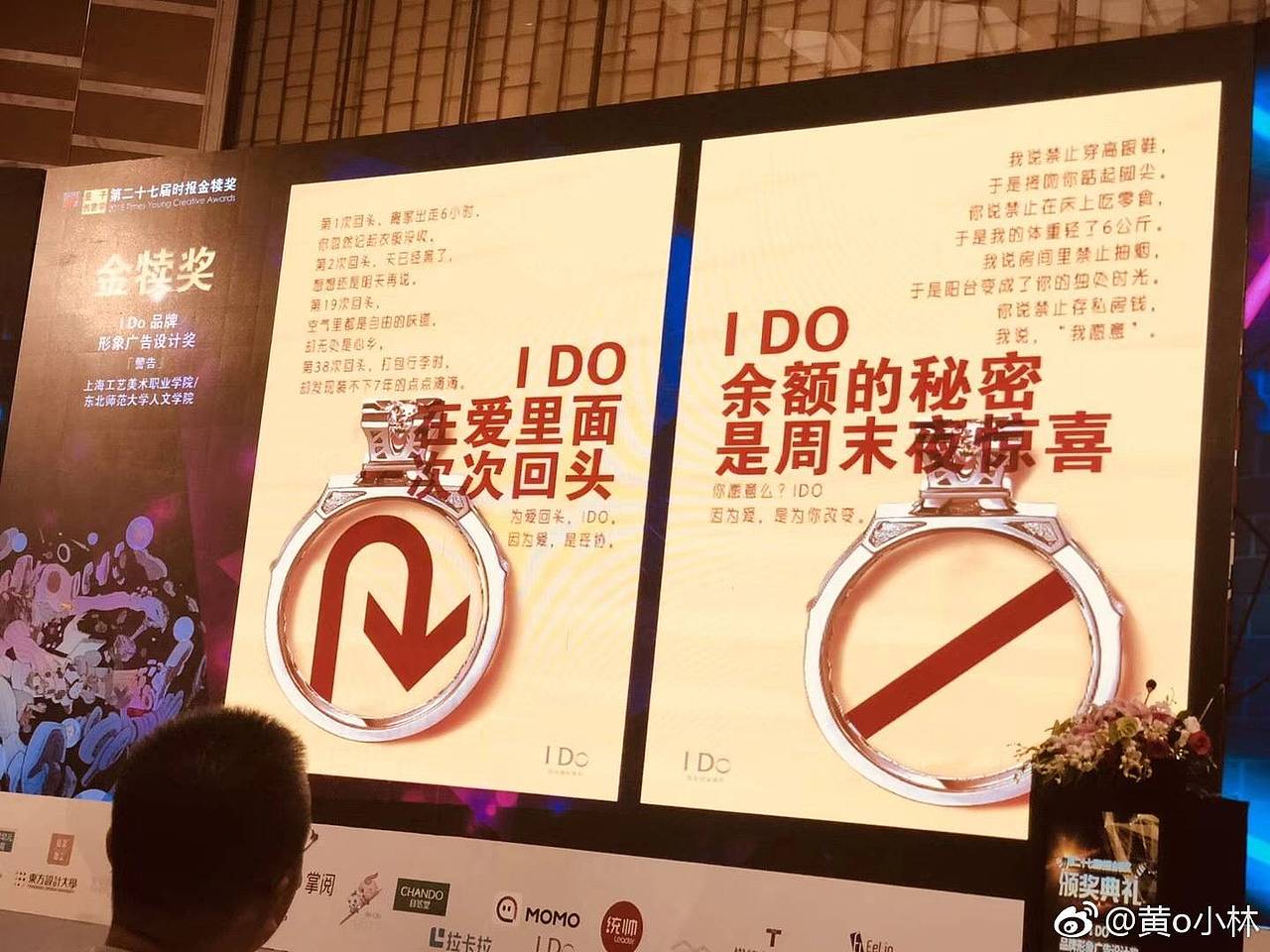 金犢獎(jiǎng) IDO品牌廣告設(shè)計(jì) 金獎(jiǎng)（圖ZMTU1MDU0Nzg0） - 海報(bào) - 站酷設(shè)計(jì)師林感來啦原創(chuàng)素材 - 站酷ZCOOL