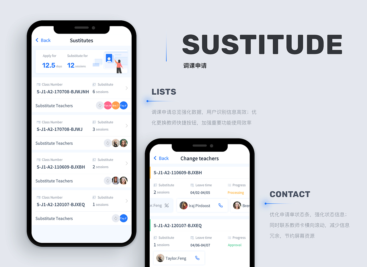 在线教育教师服务类B端设计（图ZMTYxMjA2MTEy） - APP界面 - 站酷设计师Tryinggt原创素材 - 站酷ZCOOL