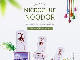 美甲