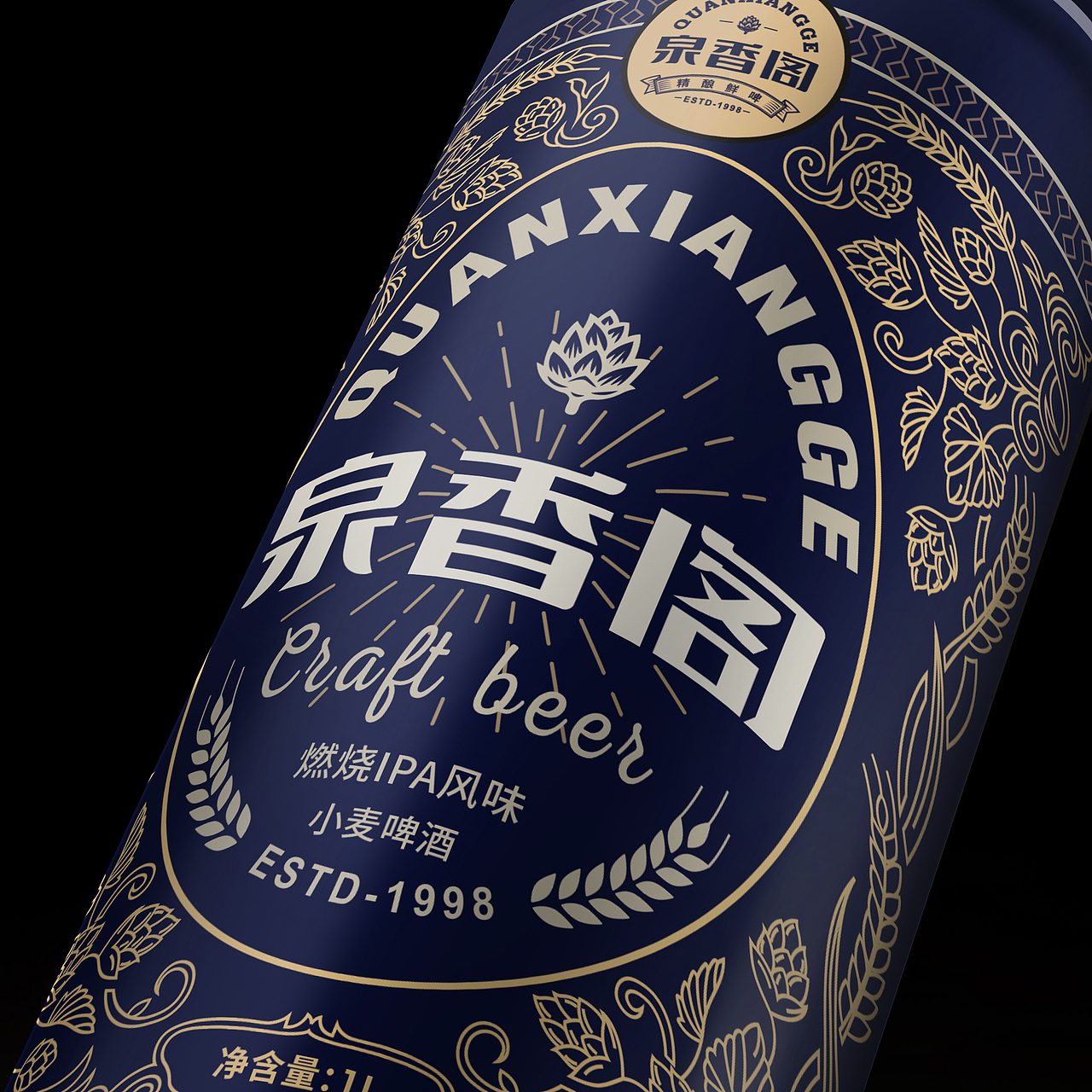 焕新出彩——泉香阁精酿鲜啤品牌升级（图ZMjg4NjIxNTcy） - 品牌 - 站酷设计师三欧创意原创素材 - 站酷ZCOOL