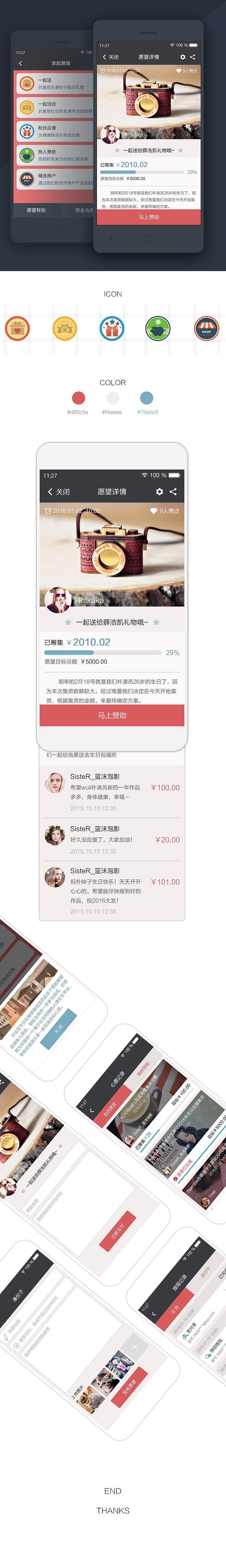 一组微信稿（图ZNDIxMDQxMTI=） - APP界面 - 站酷设计师redgril原创素材 - 站酷ZCOOL