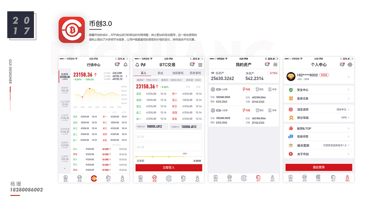 【作品集】作品整理一波~（图ZOTAwMjcyNjA=） - 其他UI - 站酷设计师安眠酱拌面原创素材 - 站酷ZCOOL