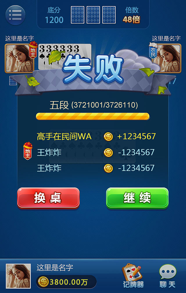 斗地主项目部分界面（图ZOTkzNDI4NDg=） - 游戏UI - 站酷设计师wheeler原创素材 - 站酷ZCOOL