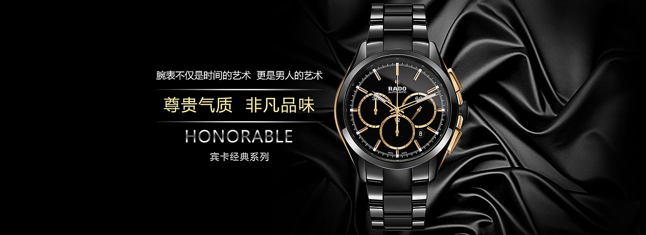 手表1 Banner（图ZMTEwMzU1MDk2） - 运营设计 - 站酷设计师心夜原创素材 - 站酷ZCOOL