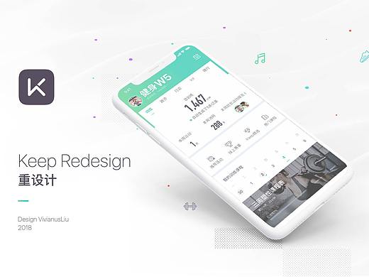 UI | KEEP REDESIGN 