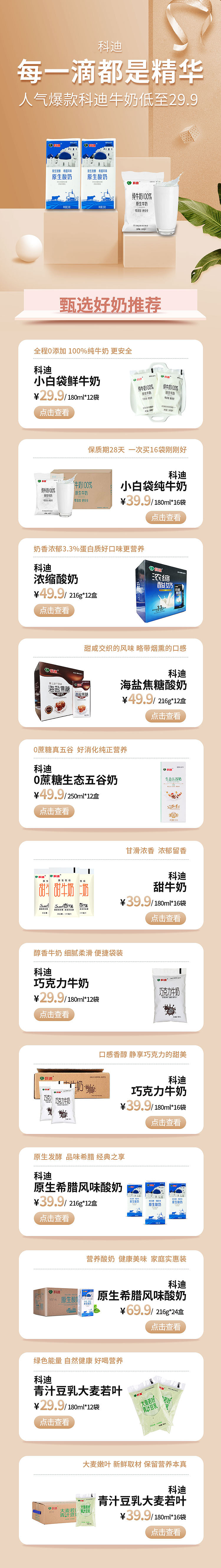 电商零售饮品运营主图海报设计集合（图ZMjI5NDA4OTE2） - 电商 - 站酷设计师萌面喵JOJO原创素材 - 站酷ZCOOL