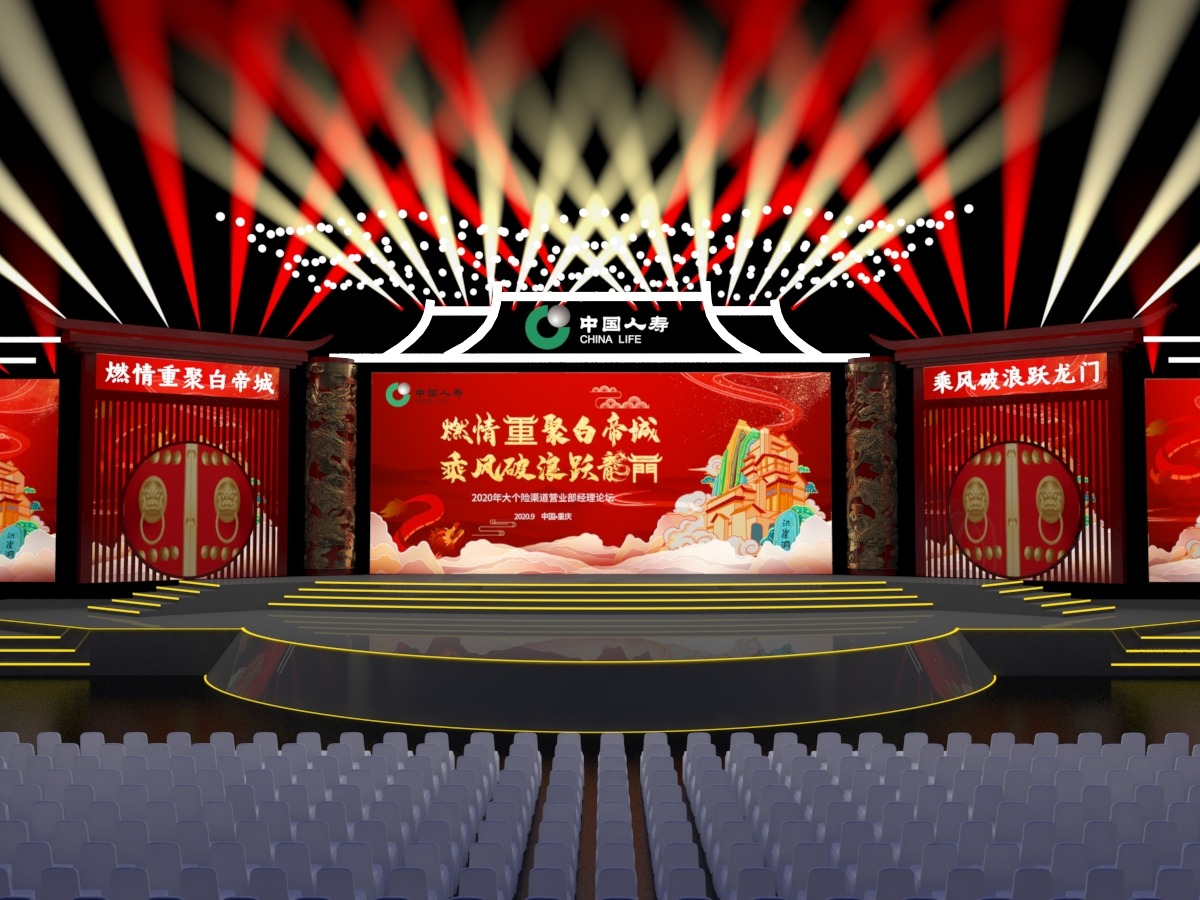 活动舞美
