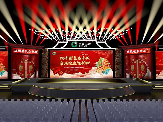 中国人寿重庆大会