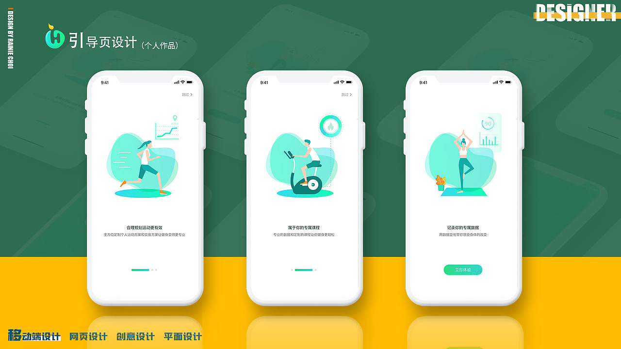 HOLD APP-健康APP（图ZMjQ0MTI1MTA4） - APP界面 - 站酷设计师RAINIE_CHOI原创素材 - 站酷ZCOOL