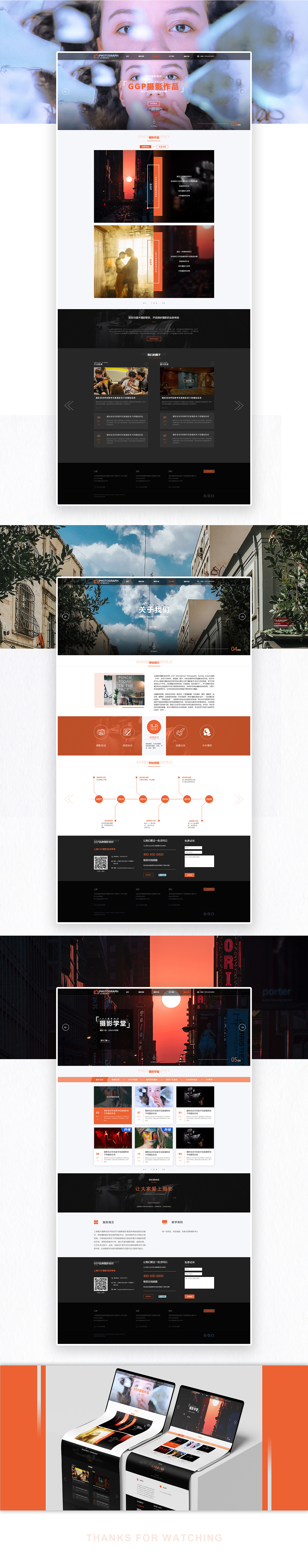 摄影网页作品集