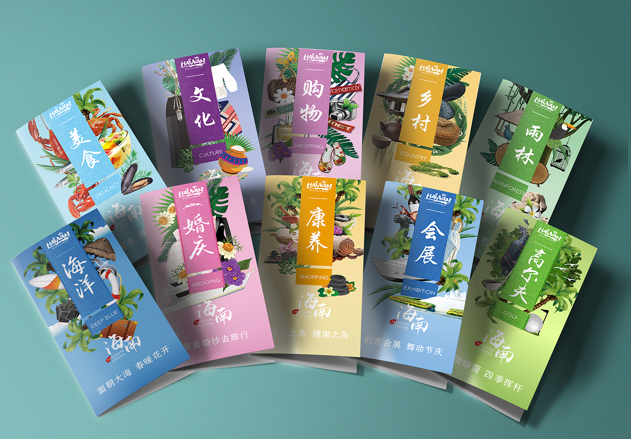 折页封面设计（图ZNzEyMDQ0Njg=） - 书籍/画册 - 站酷设计师艾敏Amin原创素材 - 站酷ZCOOL