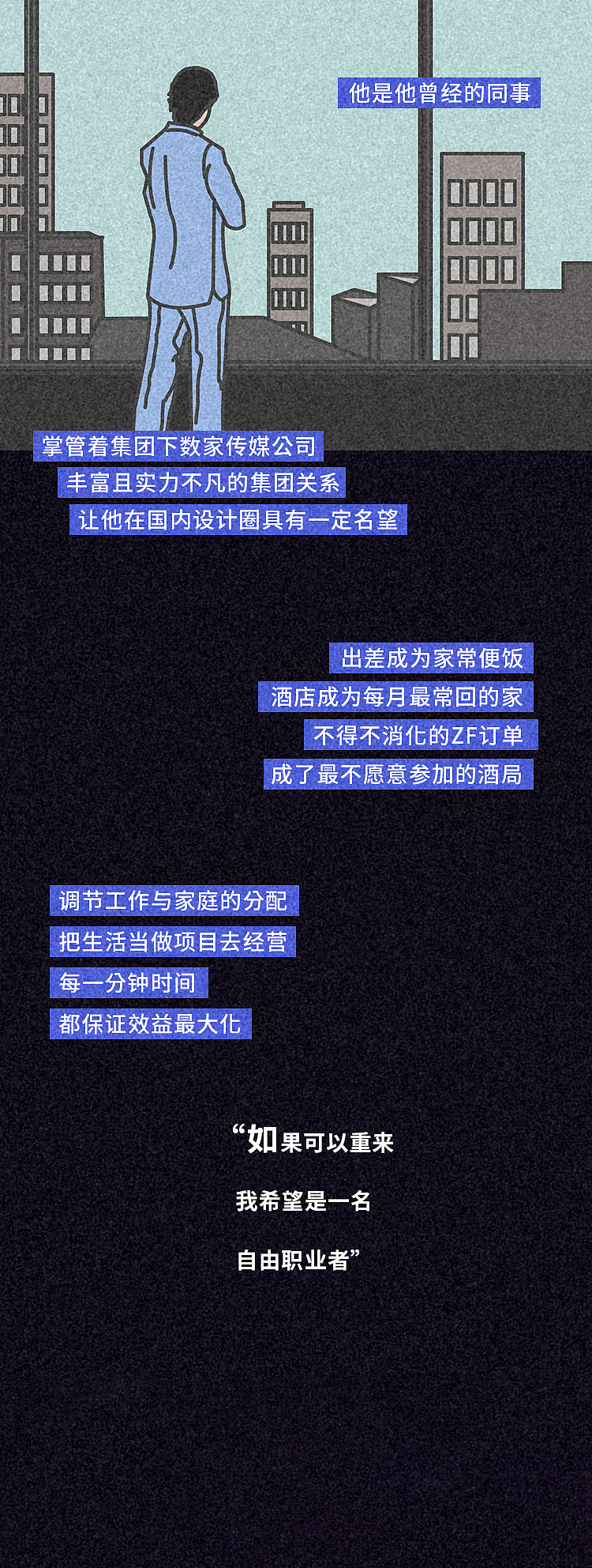 如果你真的走错了,没什么大不了