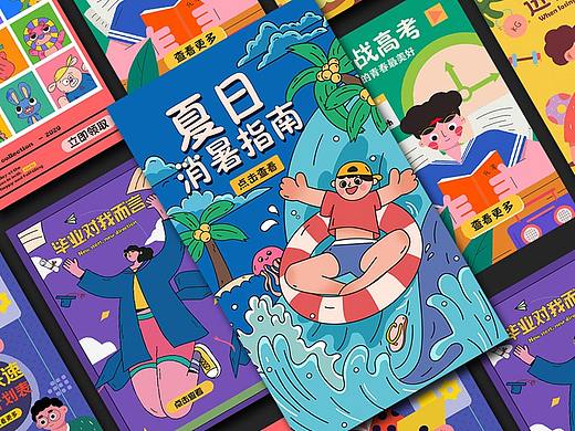 y园糖插画打卡21天-运营类第二周总结