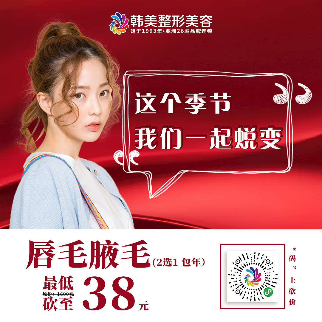 4月砍价项目朋友圈推广（图ZMjIzMjM2NTY0） - 宣传物料 - 站酷设计师Z96235980原创素材 - 站酷ZCOOL