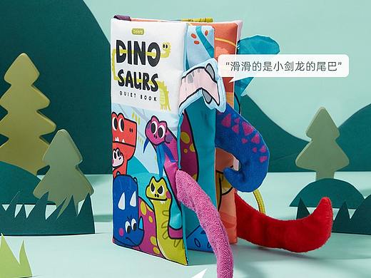 详情/贝恩施/恐龙布书