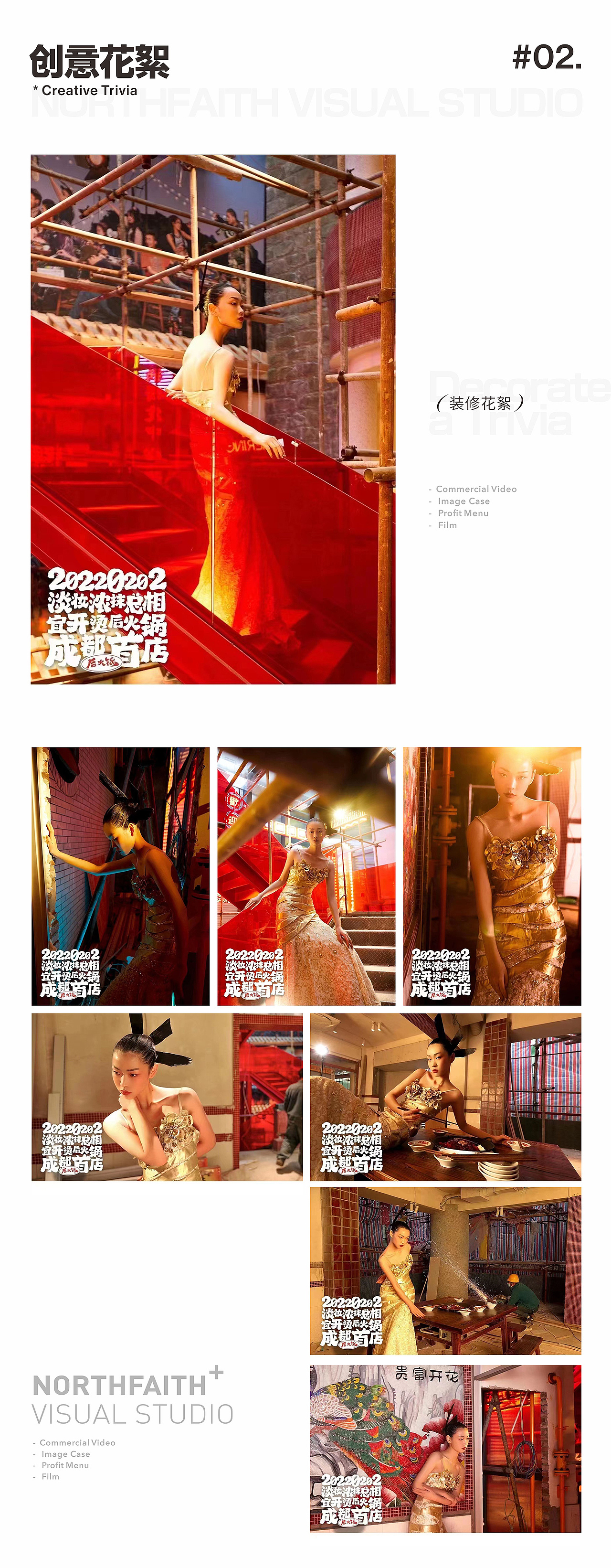 【空间创意合成】后火锅 x 北山致诚（图ZMjkxNTUwNjk2） - 其他摄影 - 站酷设计师北山致诚原创素材 - 站酷ZCOOL