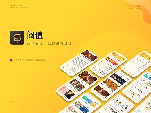 阅值-产品2.0
