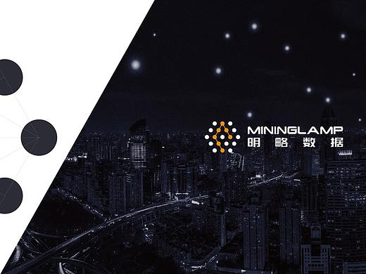 明略数据项目内容：LOGO、VI、年会主视觉