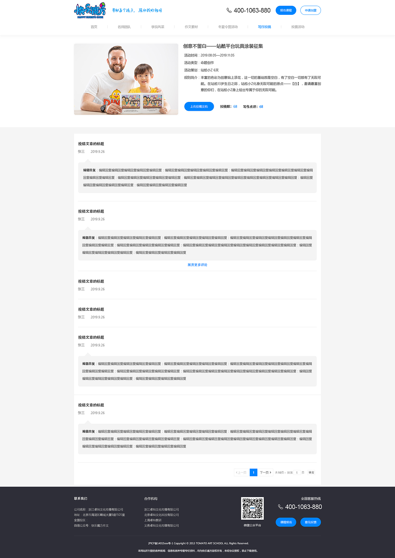 快乐魔方作文官网