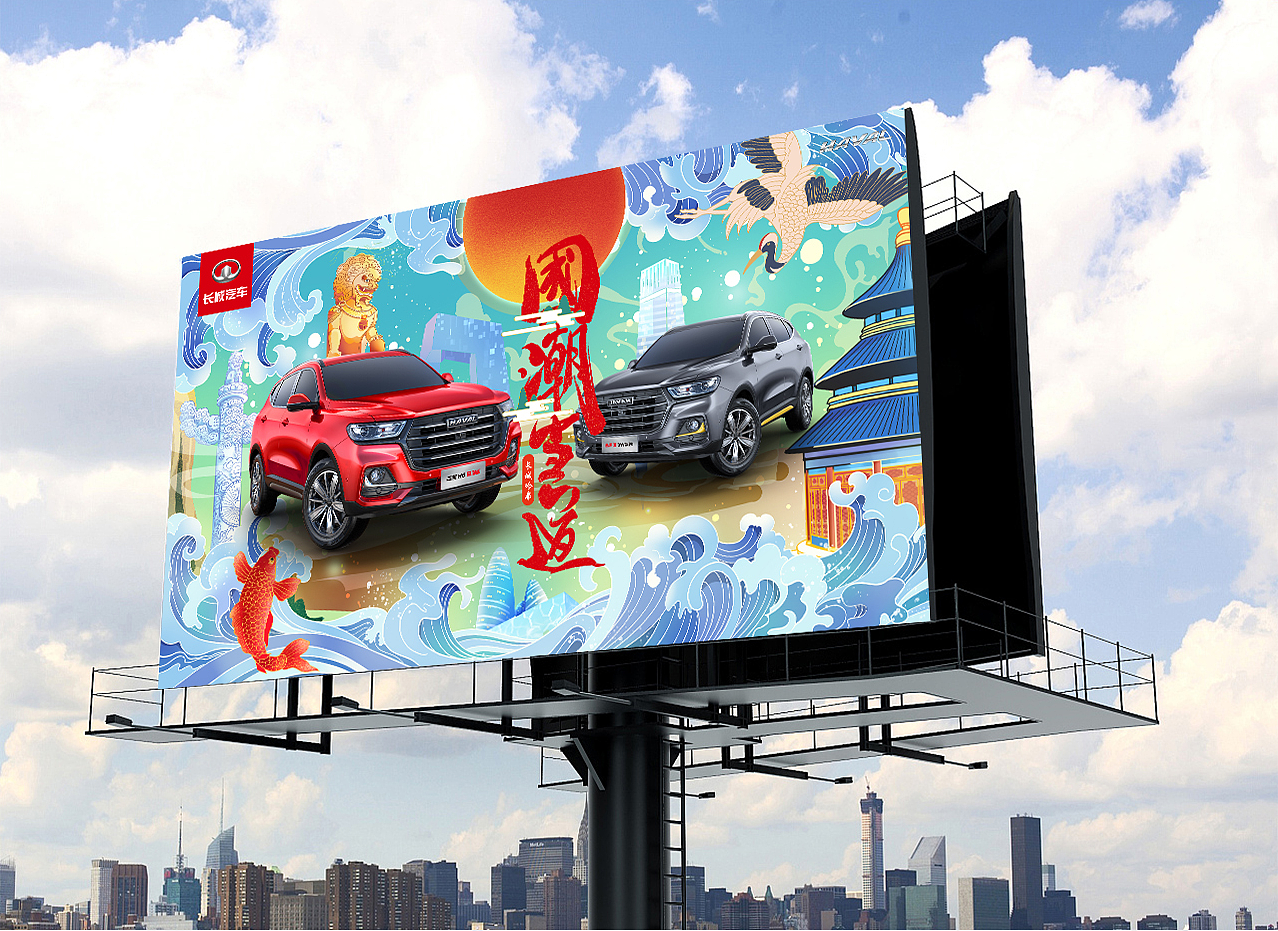 国潮当道，长城汽车亦当道！（图ZMjUwNTY4MTg0） - 海报 - 站酷设计师灵犀行者原创素材 - 站酷ZCOOL
