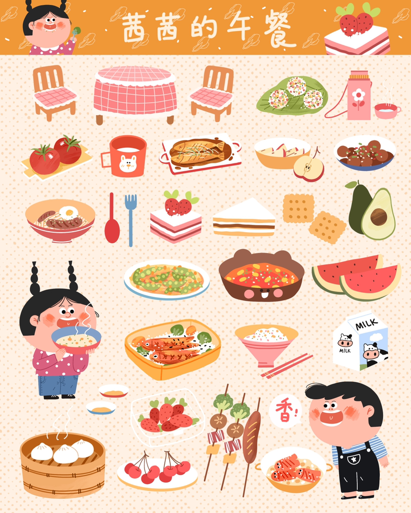《我爱幼儿园》系列绘本——茜茜的午餐～