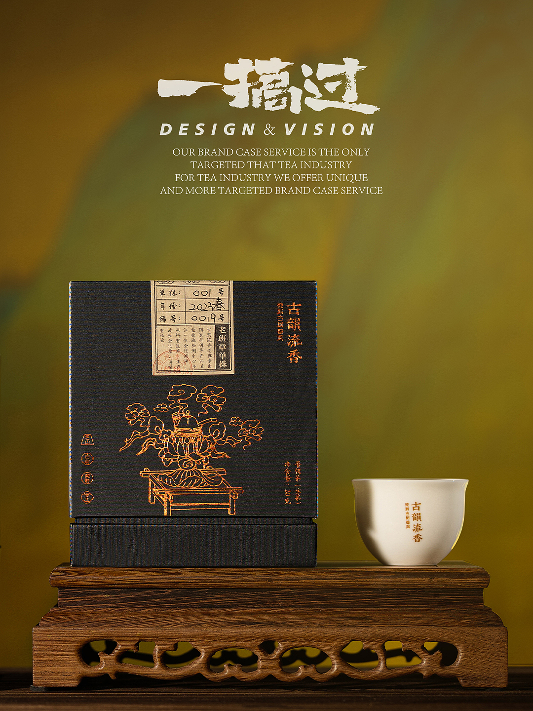 产品摄影 茶叶拍摄