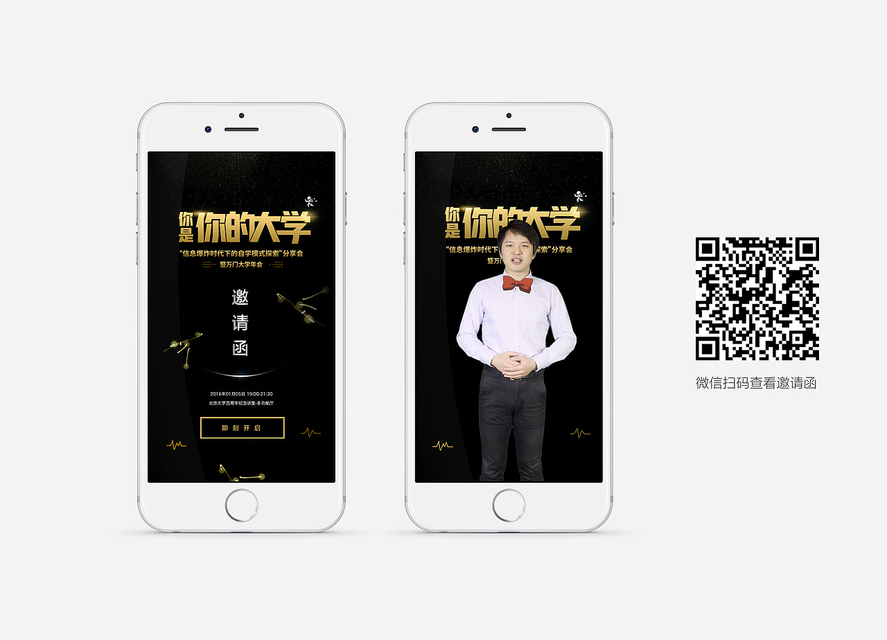 你是你的大学（图ZNjgyMzA0MDg=） - 其他平面 - 站酷设计师Xchangee原创素材 - 站酷ZCOOL