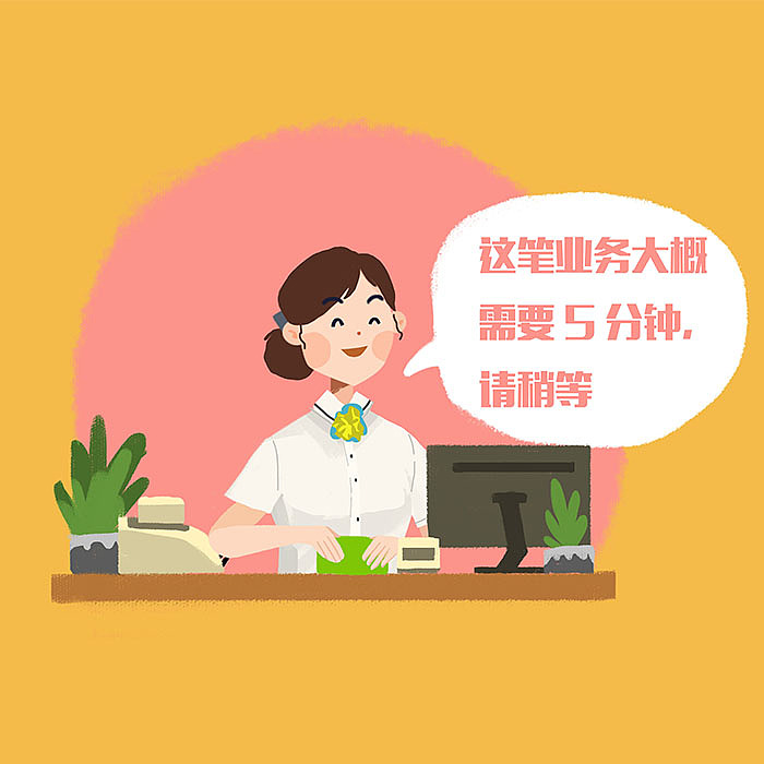 銀行柜員的日常（圖ZODM3NDY1NDA=） - 商業(yè)插畫 - 站酷設(shè)計(jì)師亦十八L原創(chuàng)素材 - 站酷ZCOOL