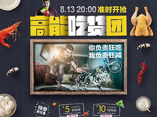 零食海报（个人主页-ZMjYxMTg3MjA=） - 其他平面 - 站酷设计师牙牙呀原创素材 - 站酷ZCOOL